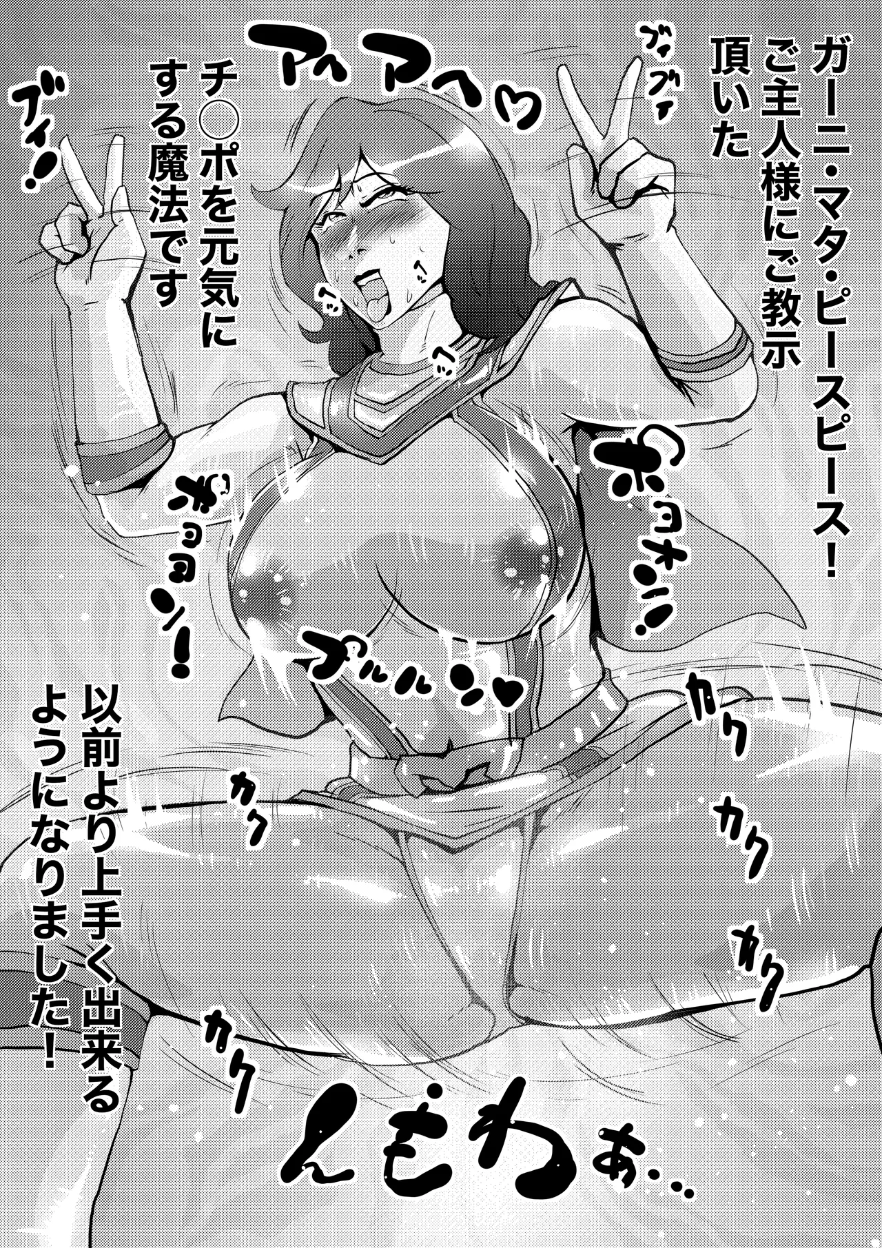 マジマザーの特別魔法修行！ page 2 full