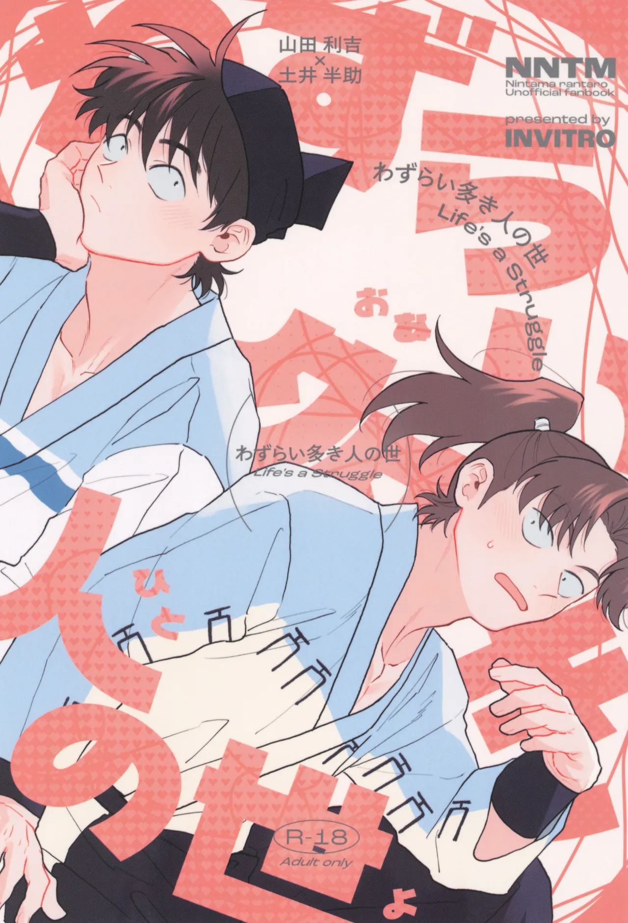 Wazurai ouki hito no yo page 1 full