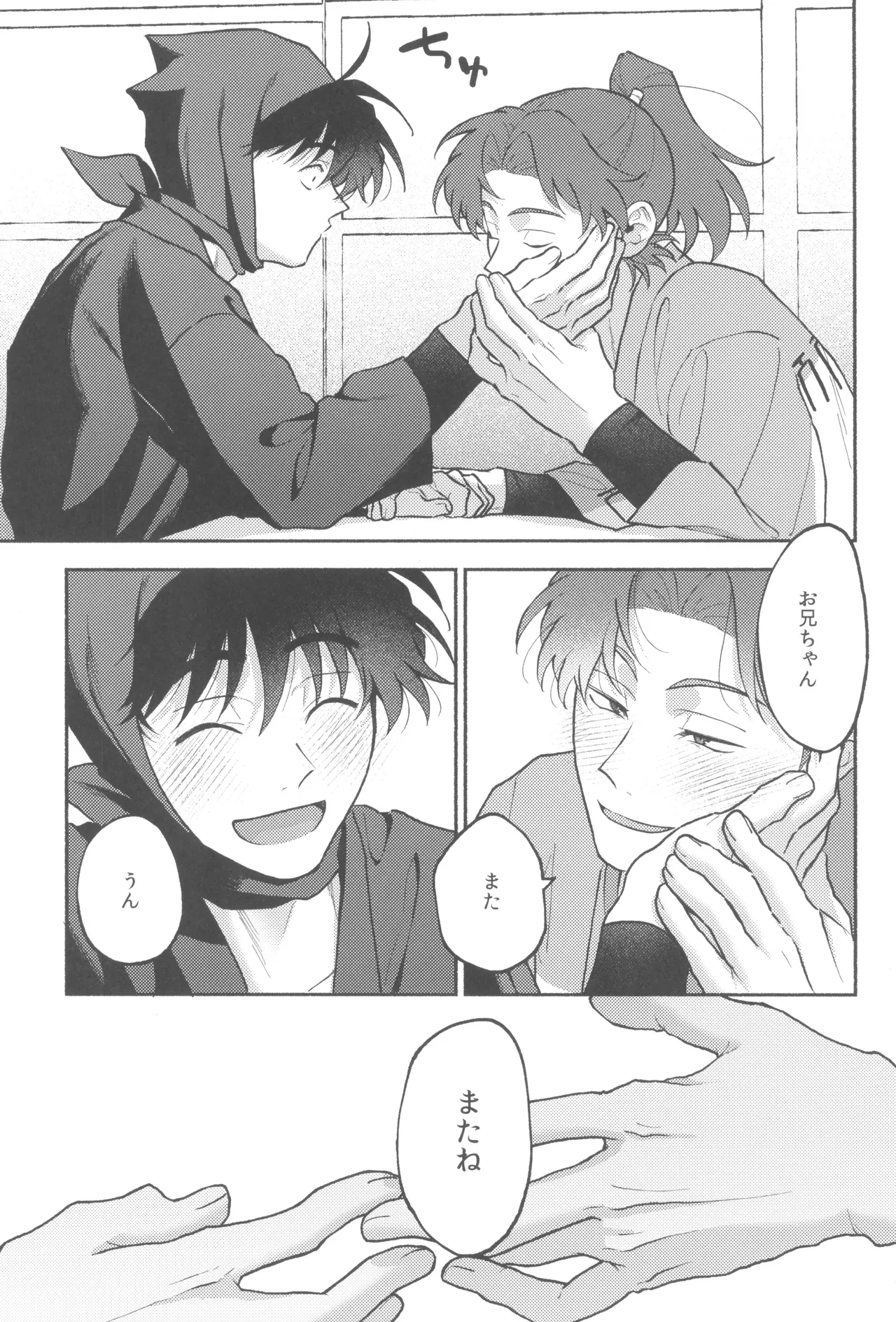 Wazurai ouki hito no yo page 5 full