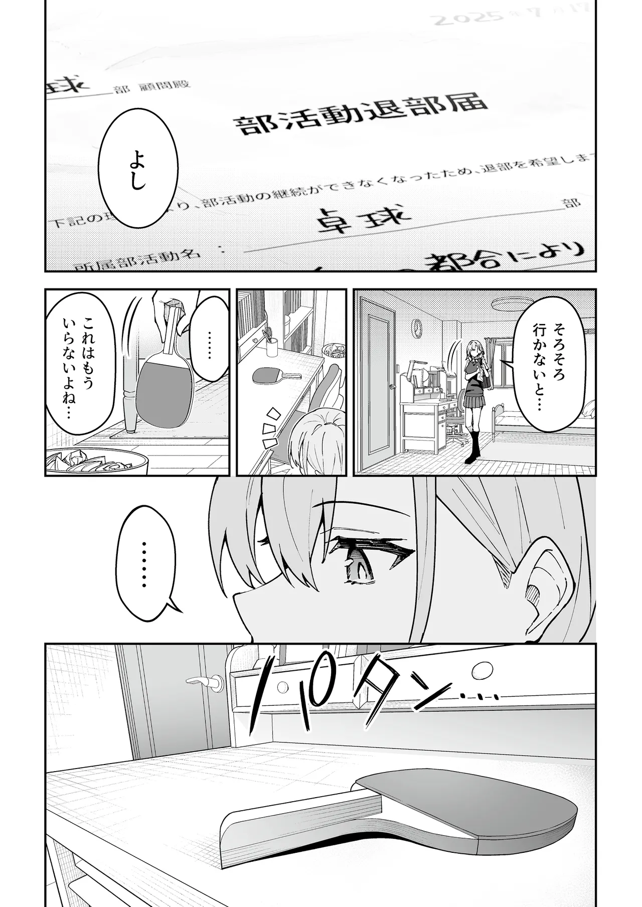 Gachihame SEX Shidou 4 page 4 full