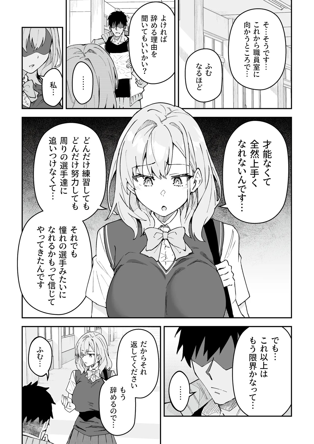 Gachihame SEX Shidou 4 page 6 full