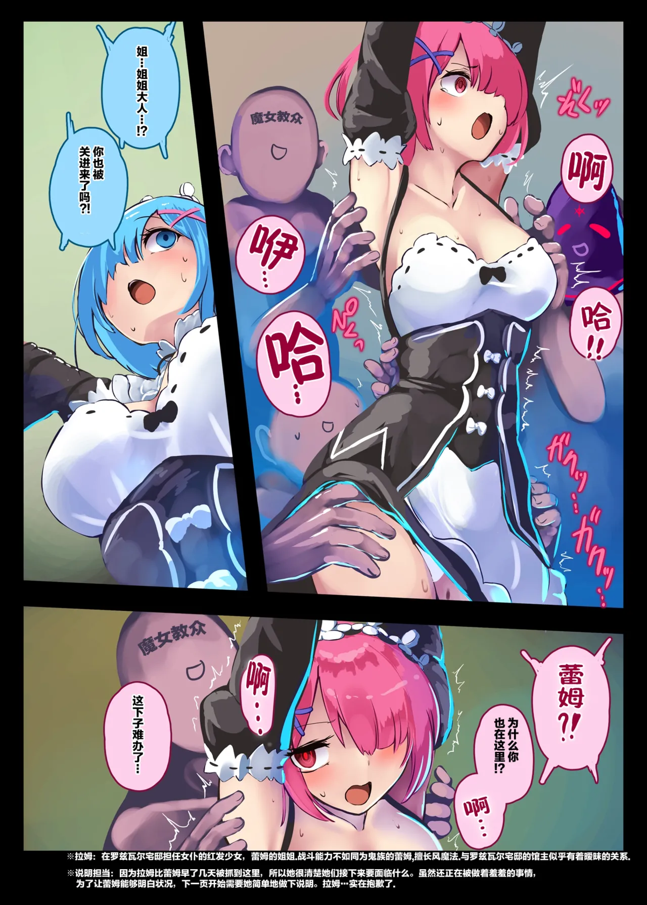 Oni Maid Rem Seikan Kyouyuu Jigoku page 5 full