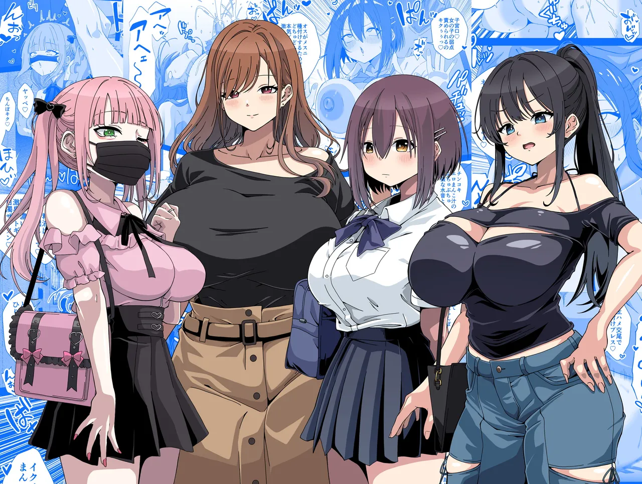 マジカルちんぽでヤリステ☆DAYS page 2 full