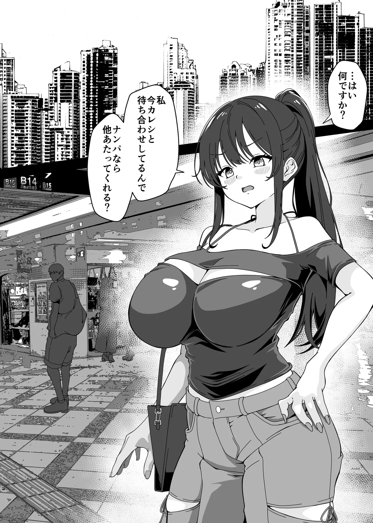 マジカルちんぽでヤリステ☆DAYS page 4 full