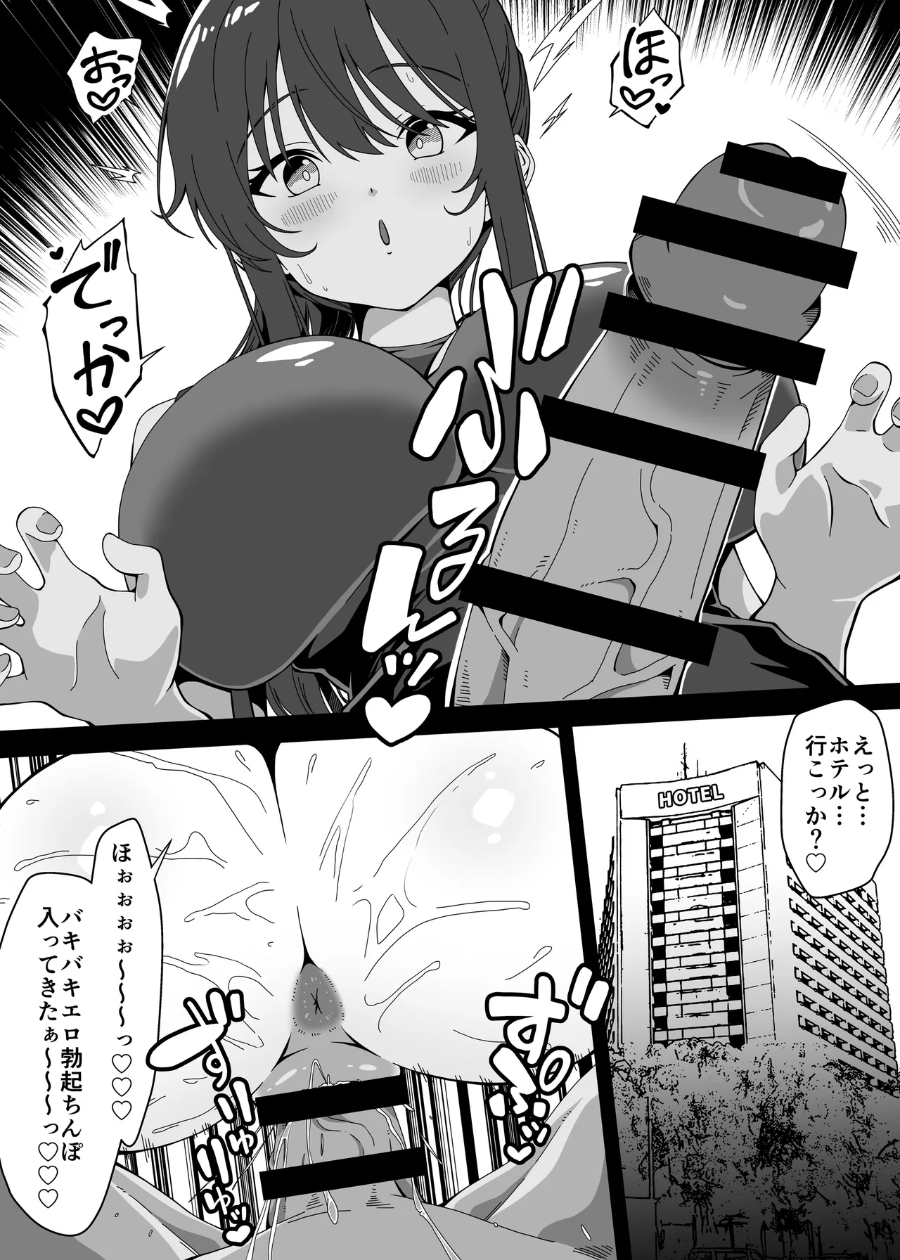 マジカルちんぽでヤリステ☆DAYS page 5 full