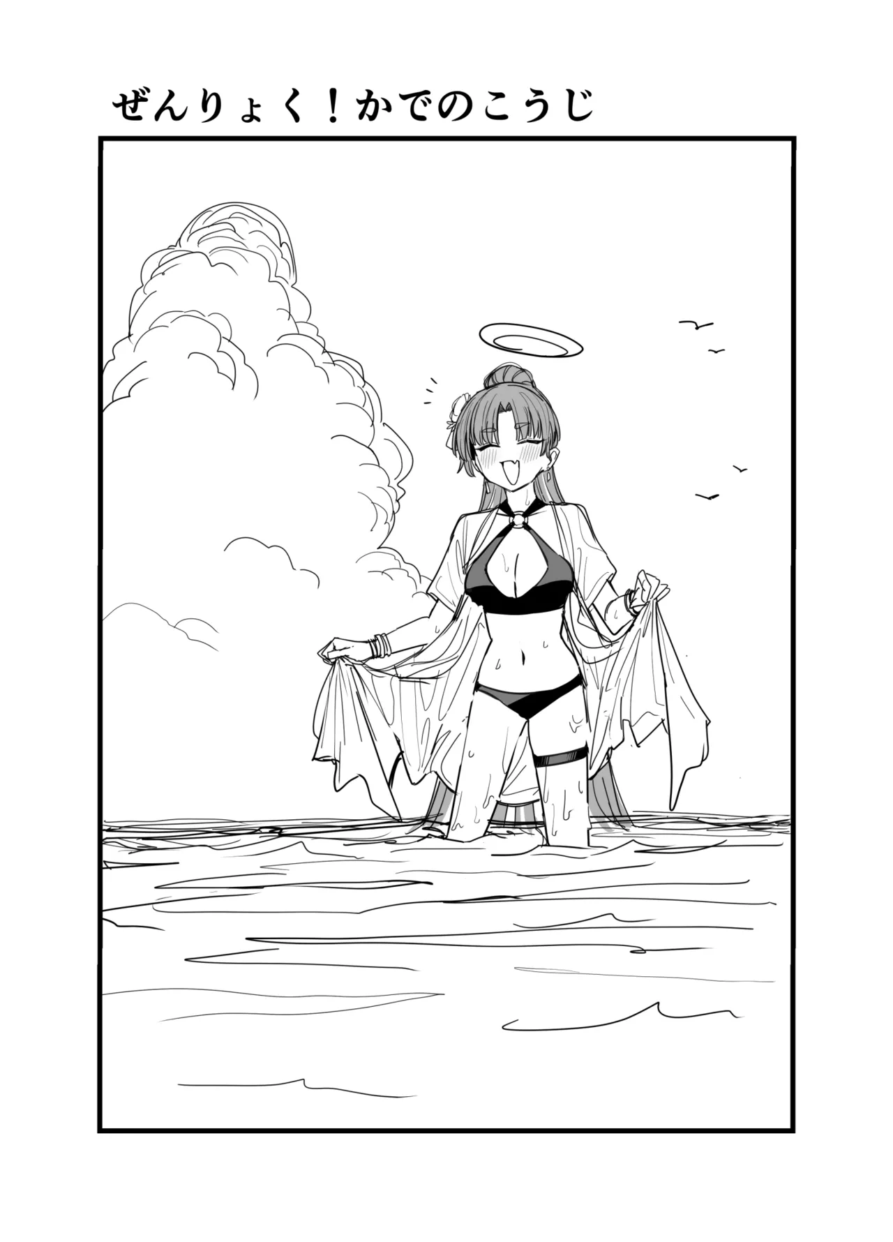 ユカリ page 1 full