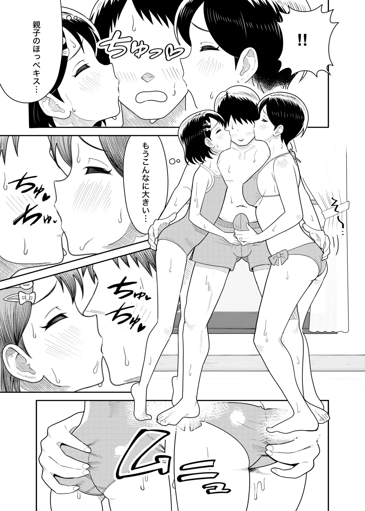 Sasaki Oyako no H na Taiketsu!! page 10 full