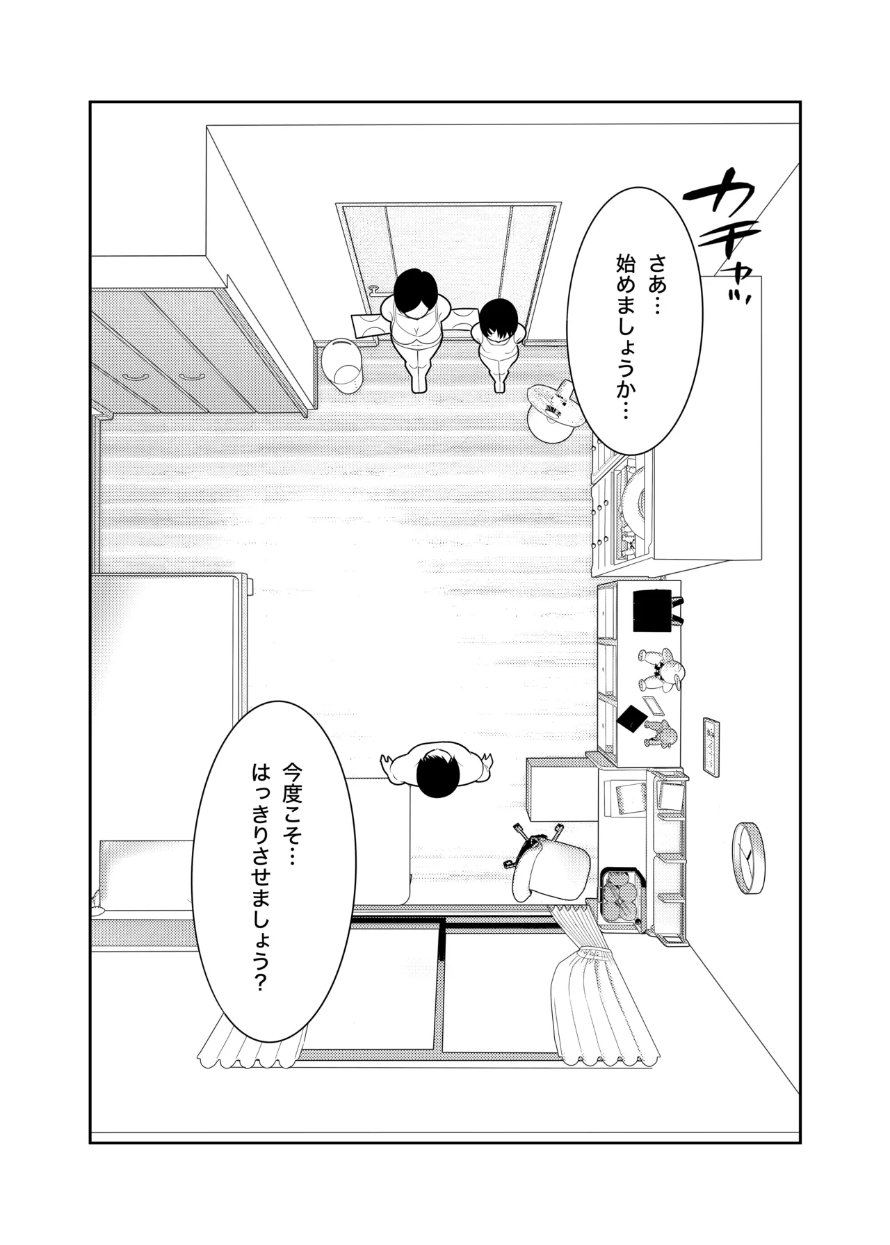 Sasaki Oyako no H na Taiketsu!! page 5 full