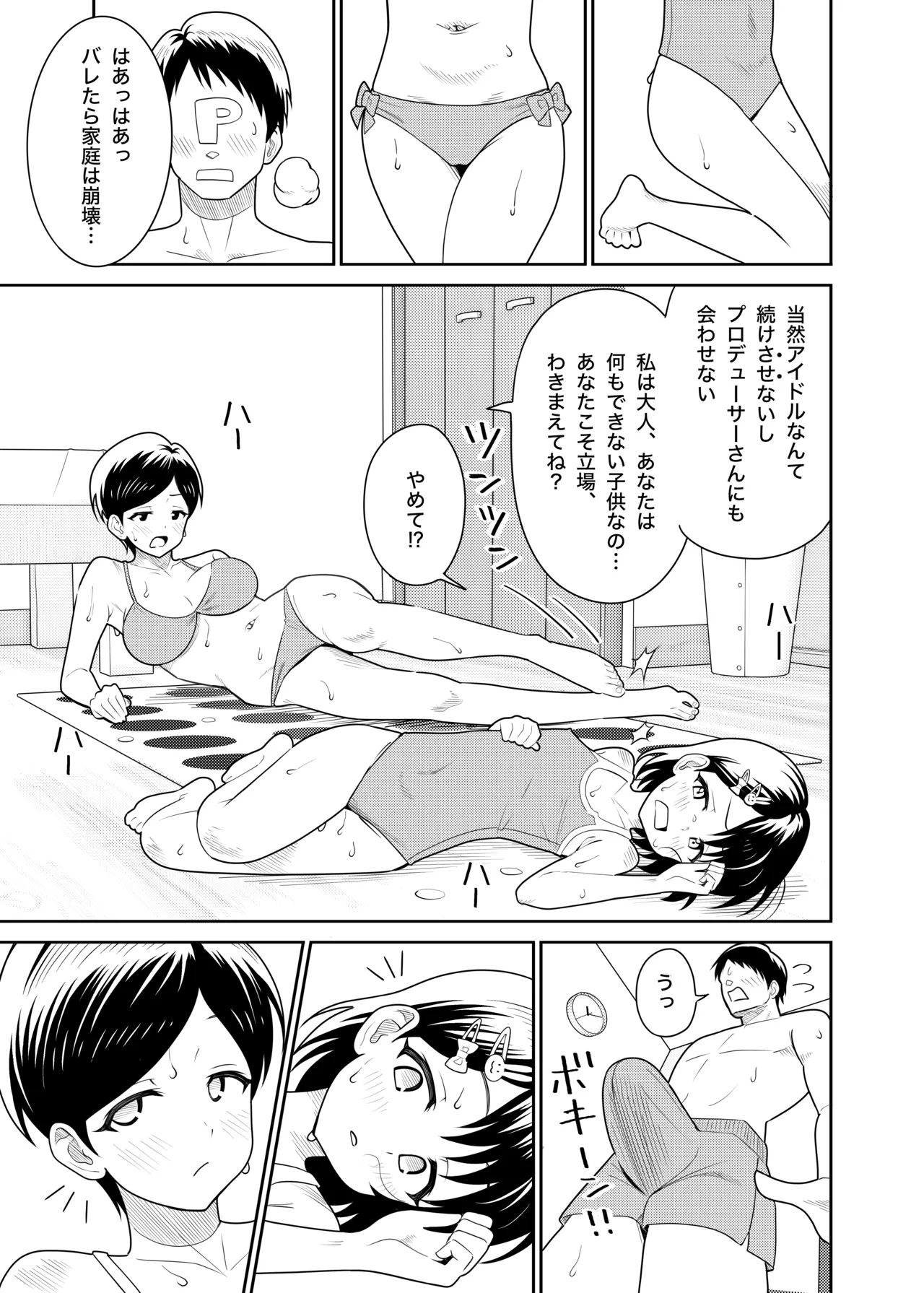 Sasaki Oyako no H na Taiketsu!! page 8 full
