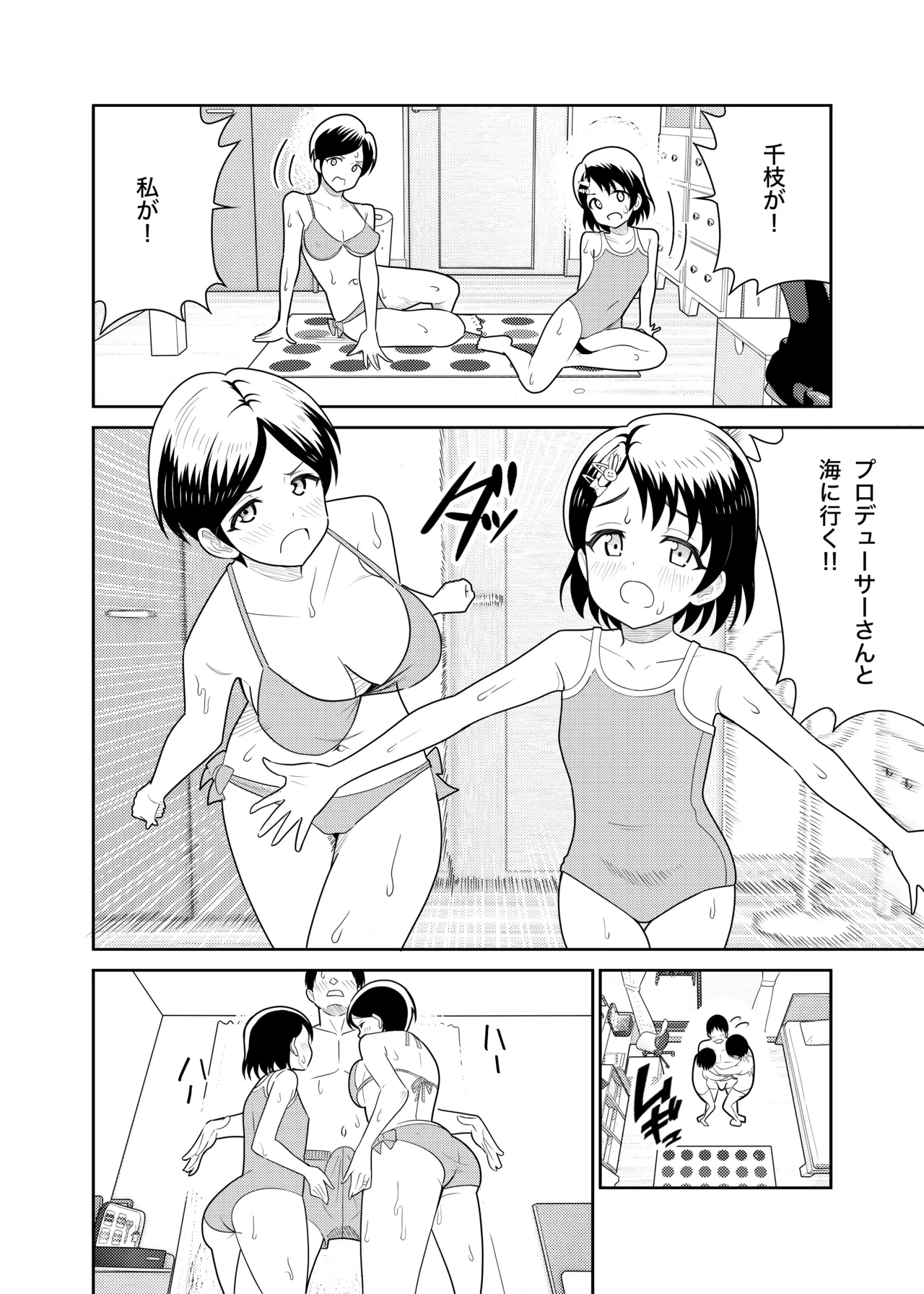 Sasaki Oyako no H na Taiketsu!! page 9 full