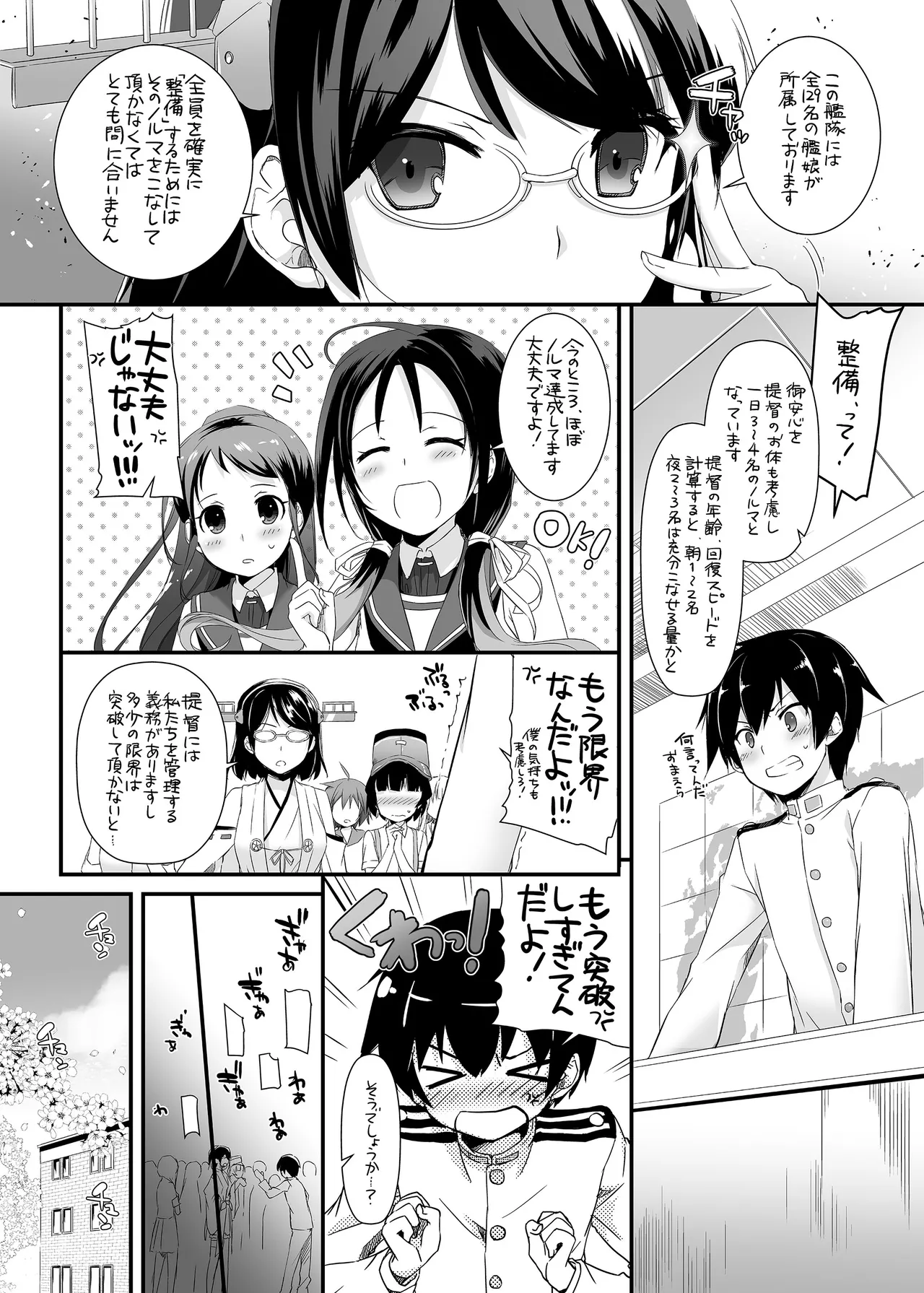 D.L. action 85 page 4 full