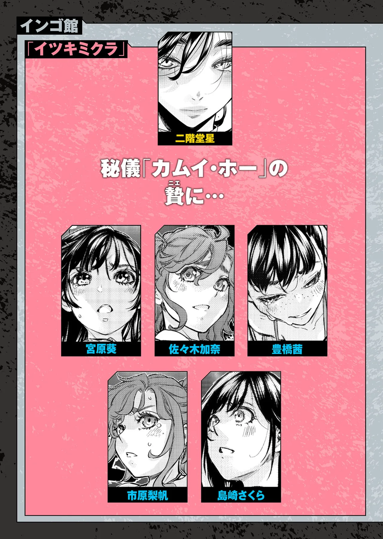 Ingoshima volume 22 page 4 full