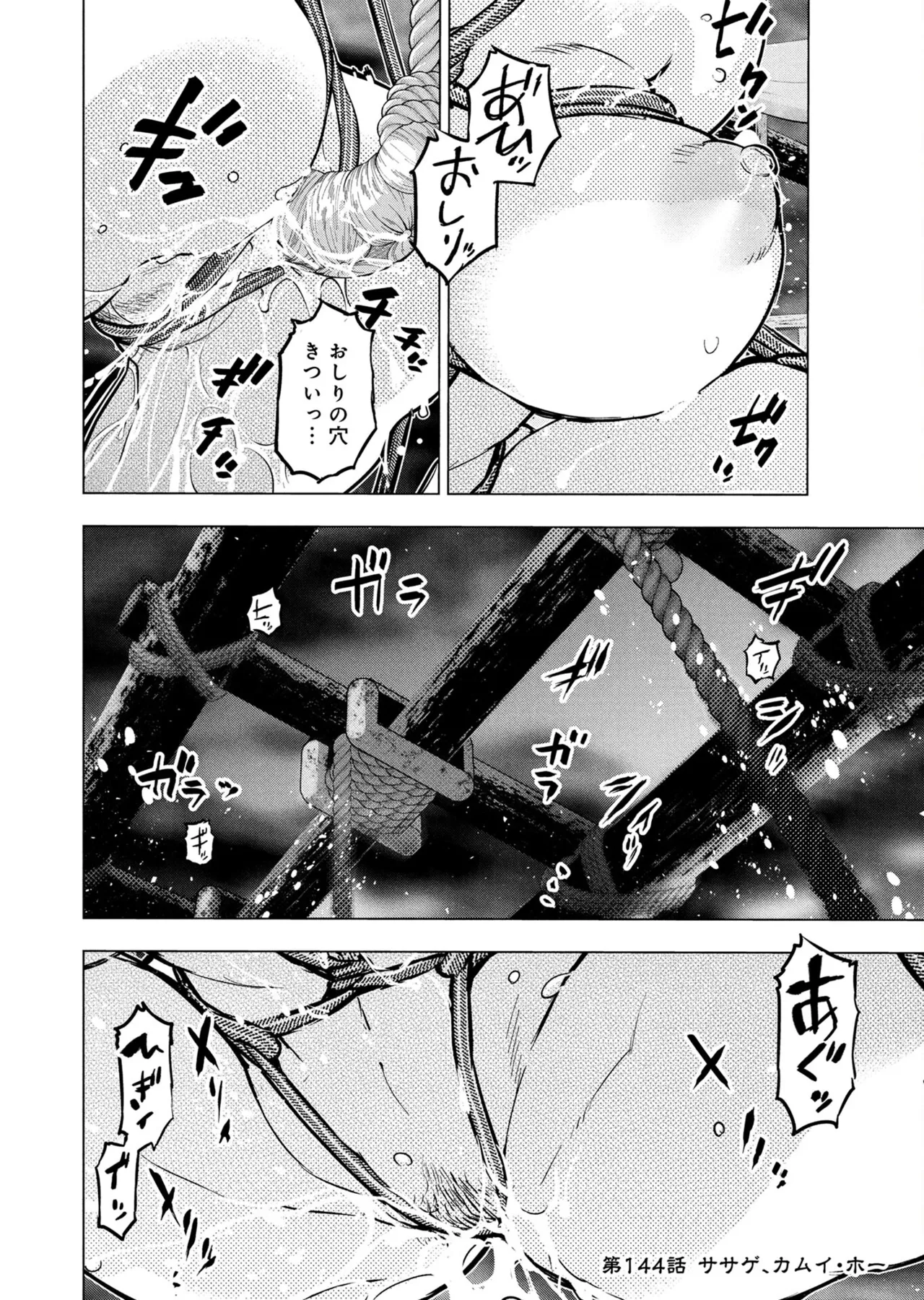 Ingoshima volume 22 page 8 full