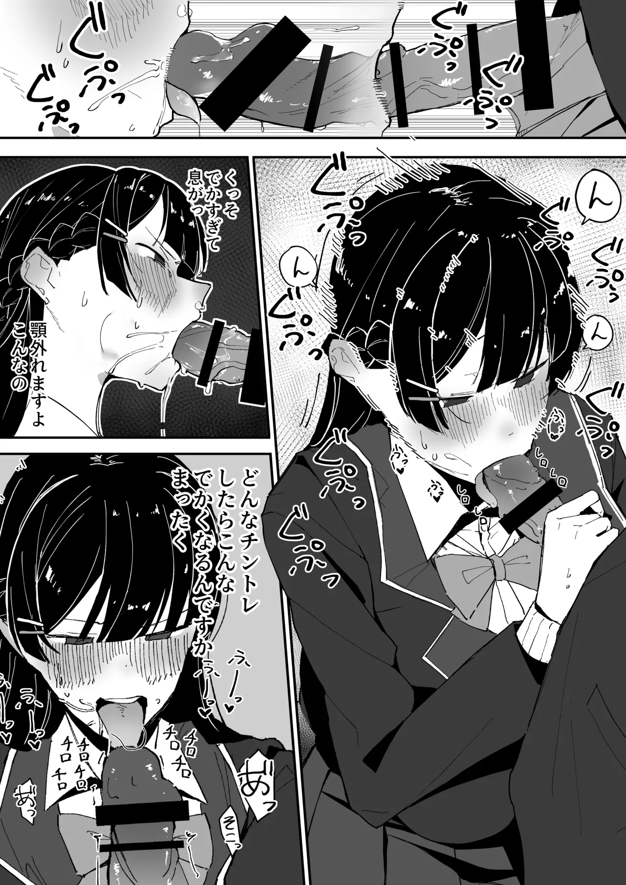 盗〇される月〇美兎 page 7 full