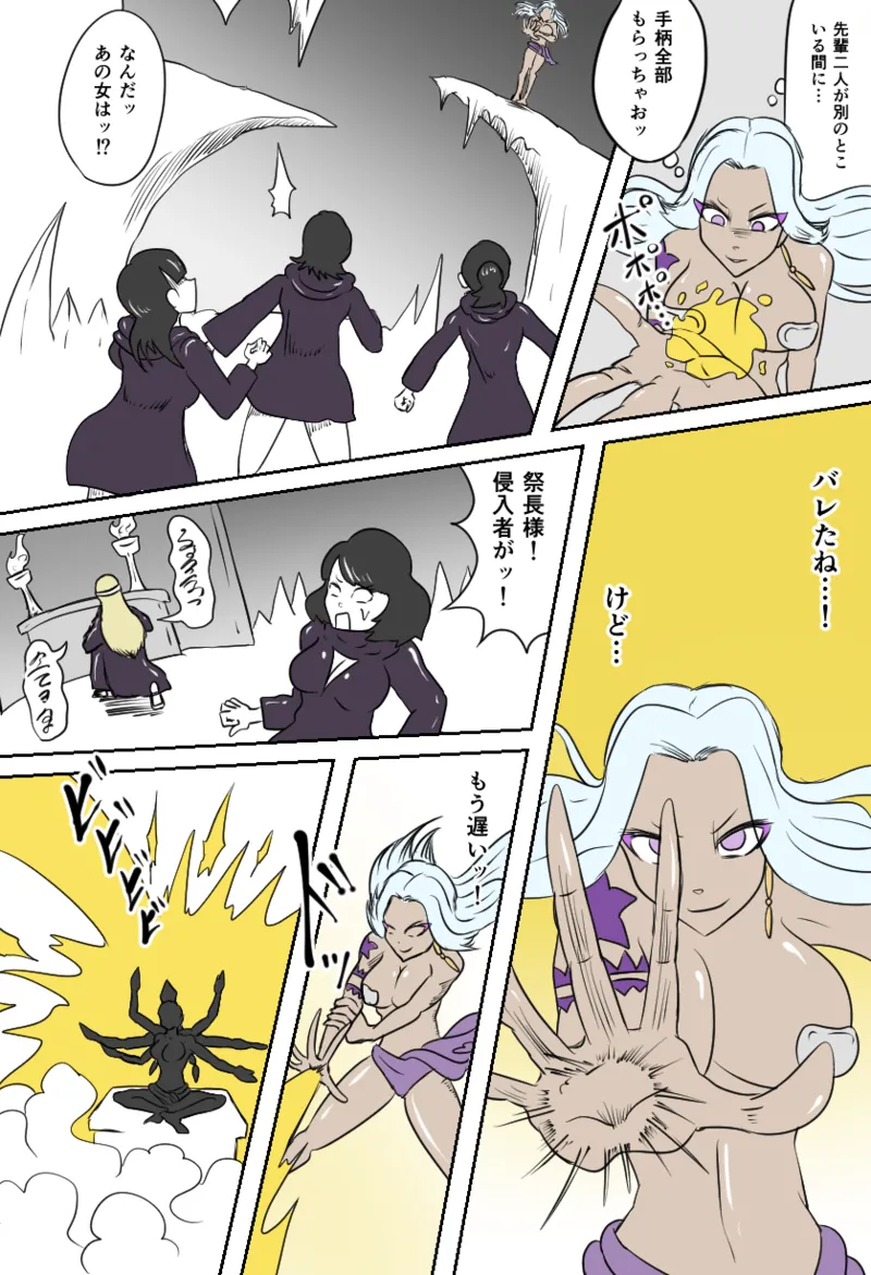 邪教徒の神殿 page 3 full