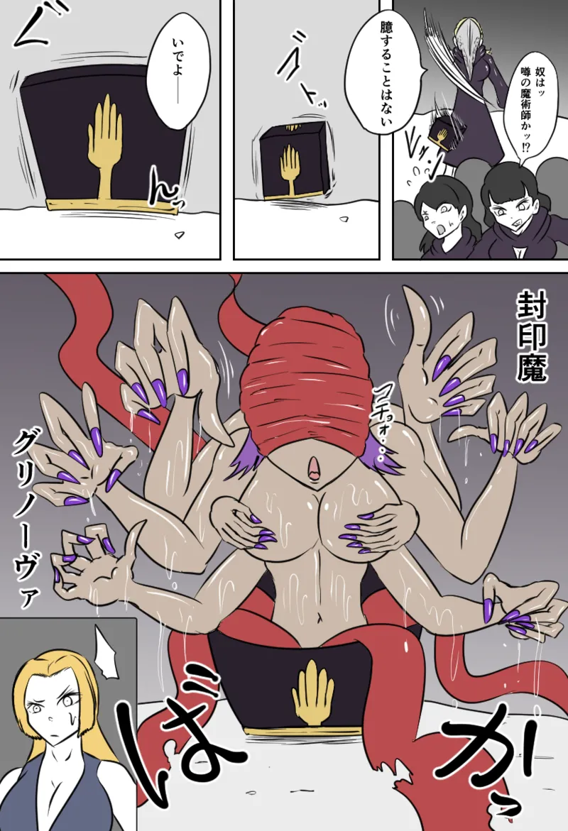 邪教徒の神殿 page 7 full