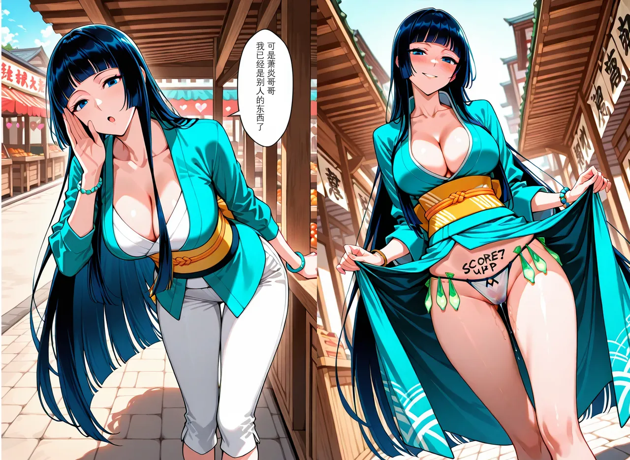 启动超级牛有人形态！ page 2 full