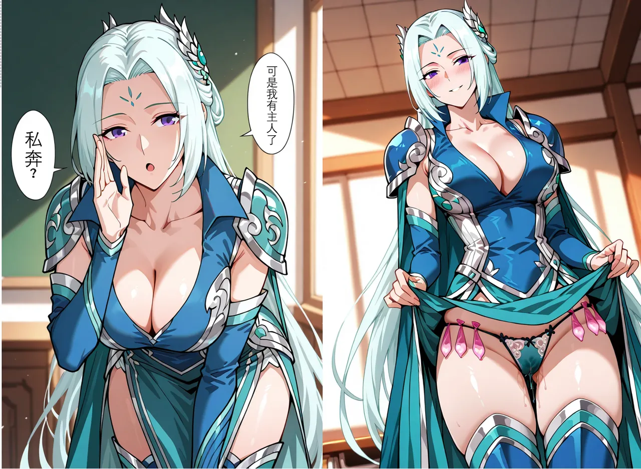 启动超级牛有人形态！ page 3 full