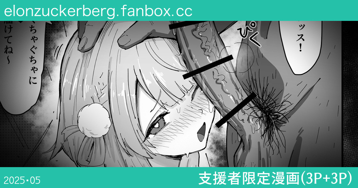 ういまま寝取らせ漫画 進捗報告 page 1 full