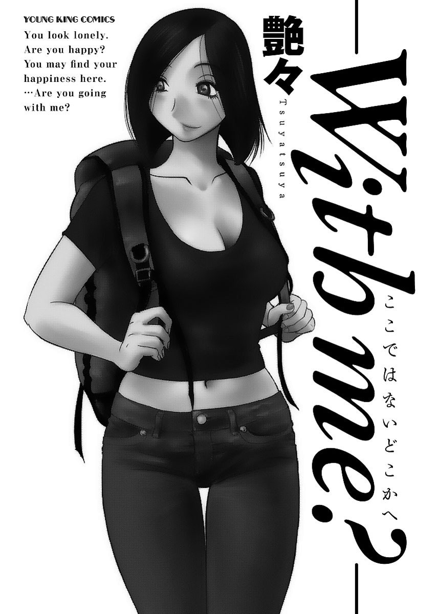 -with me?- Koko de wa Nai Dokoka he page 3 full