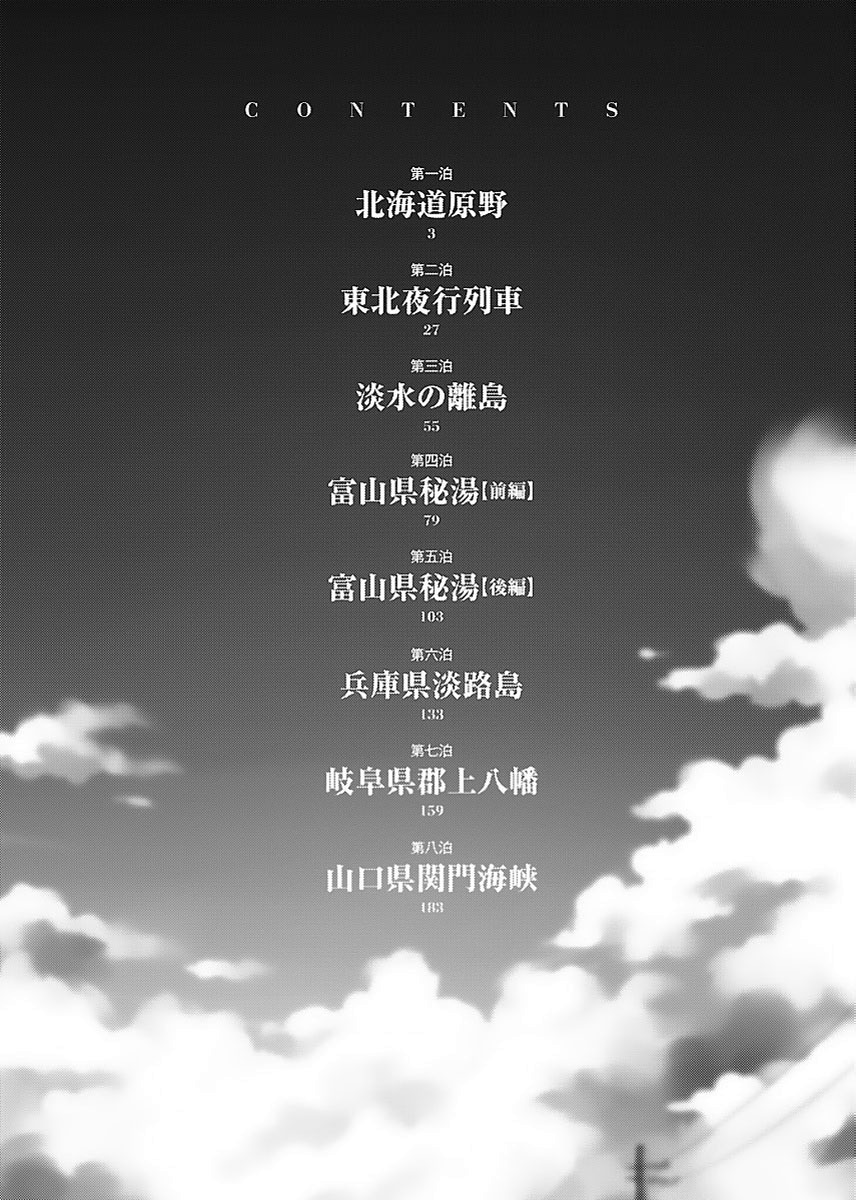 -with me?- Koko de wa Nai Dokoka he page 4 full