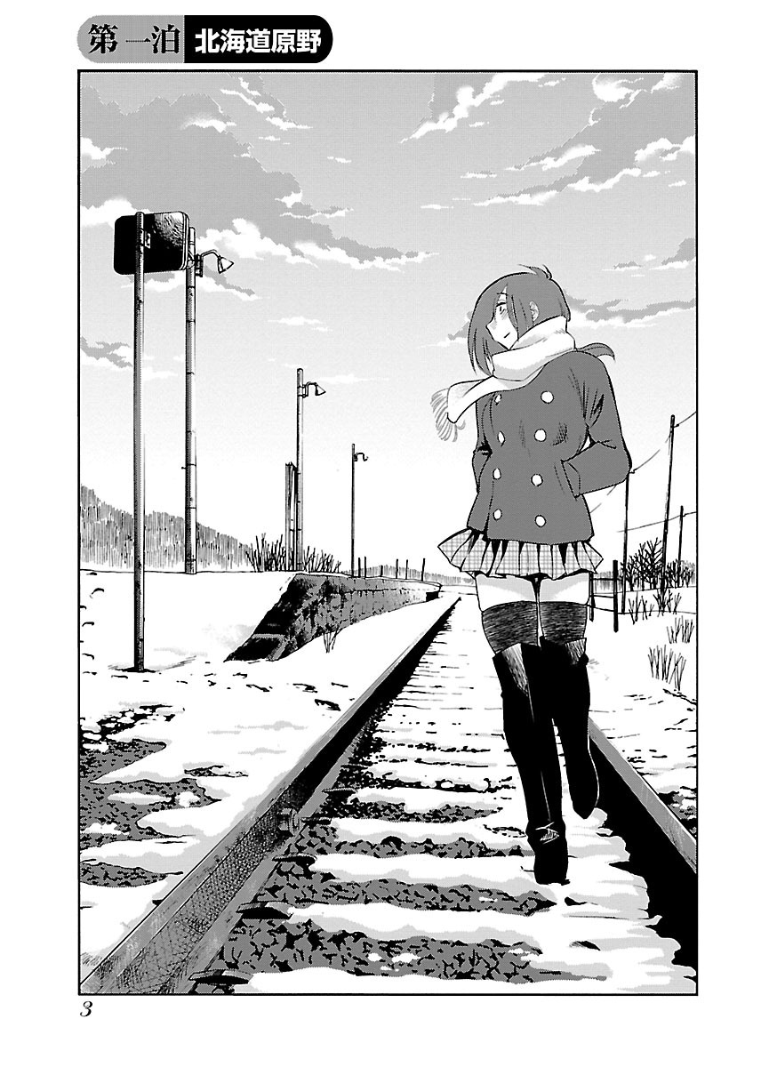 -with me?- Koko de wa Nai Dokoka he page 5 full