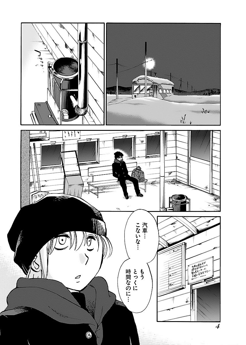 -with me?- Koko de wa Nai Dokoka he page 6 full