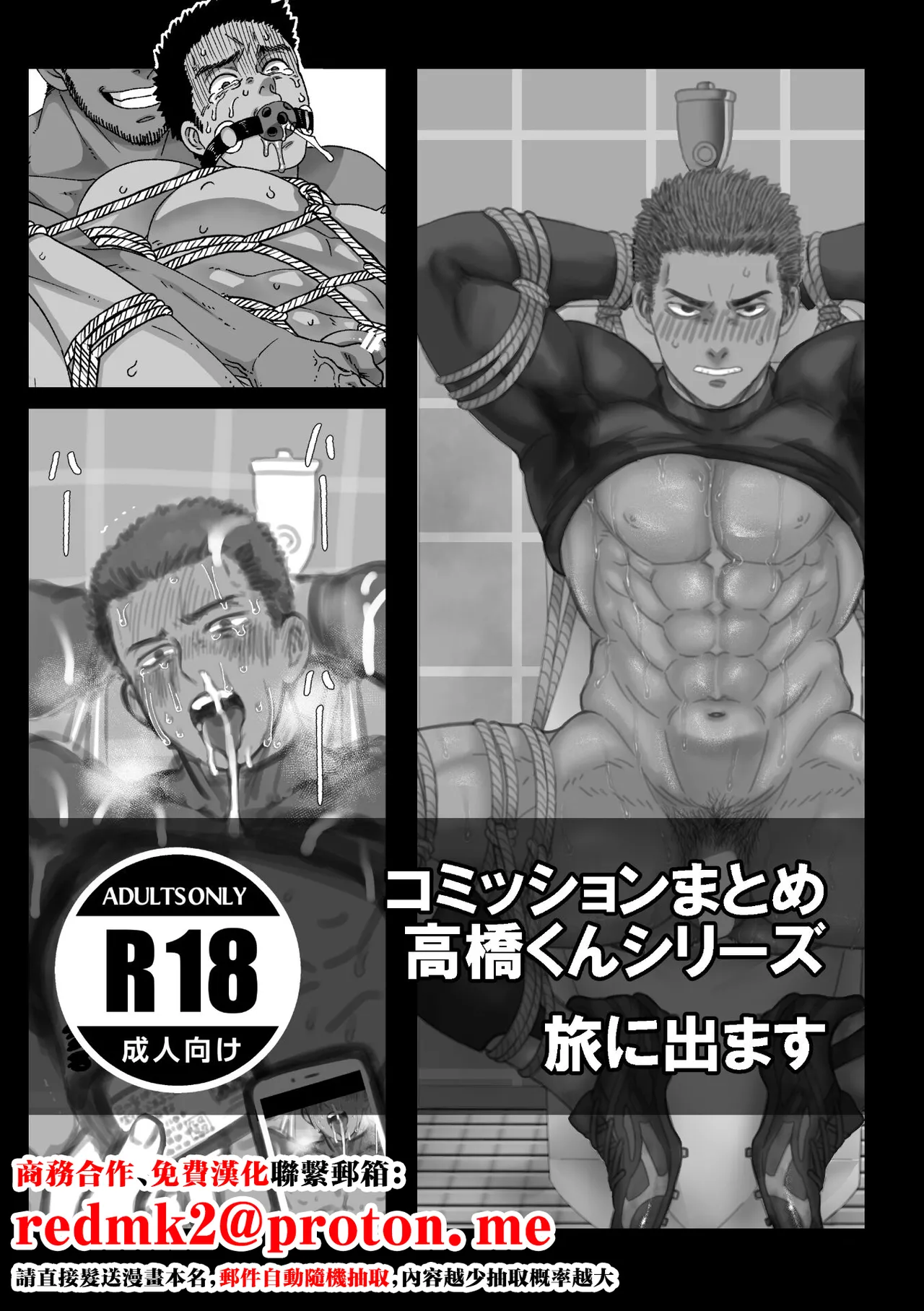 Fanbox Summary 3 Takahashi-kun Series page 1 full