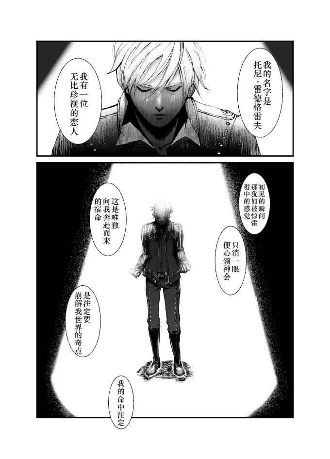 TONY ON STAGE page 2 full