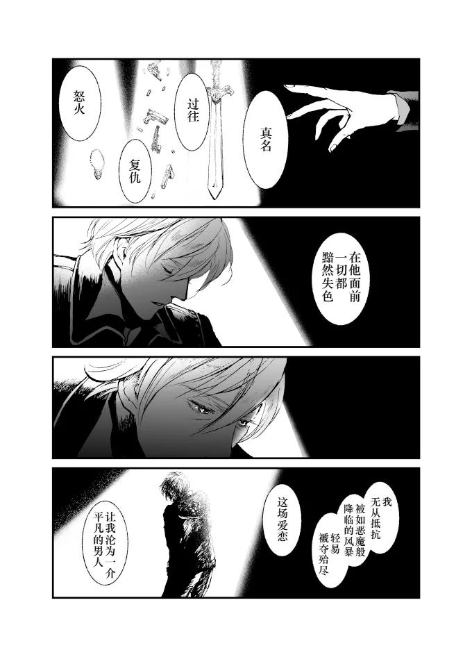 TONY ON STAGE page 3 full