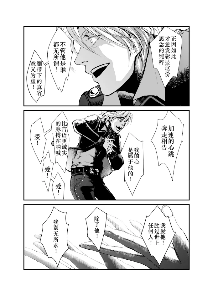 TONY ON STAGE page 4 full