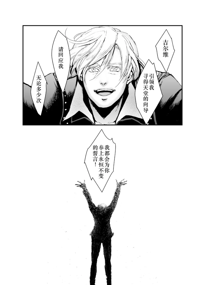 TONY ON STAGE page 5 full