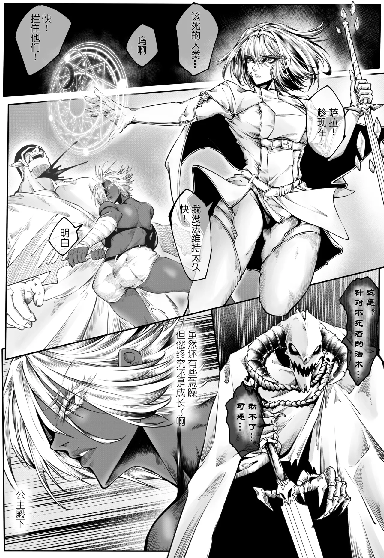 Rewrite of Providence page 1 full