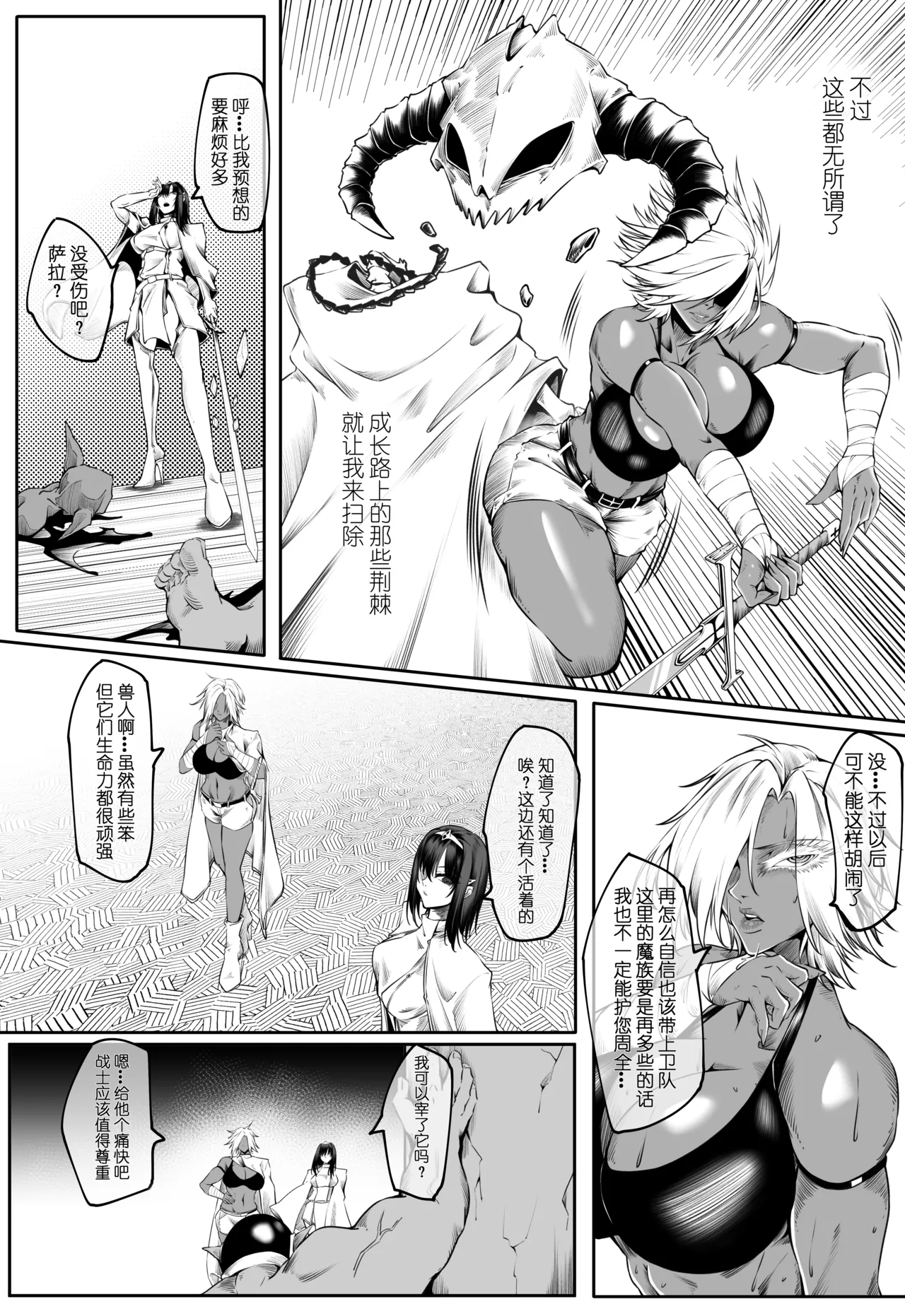 Rewrite of Providence page 2 full