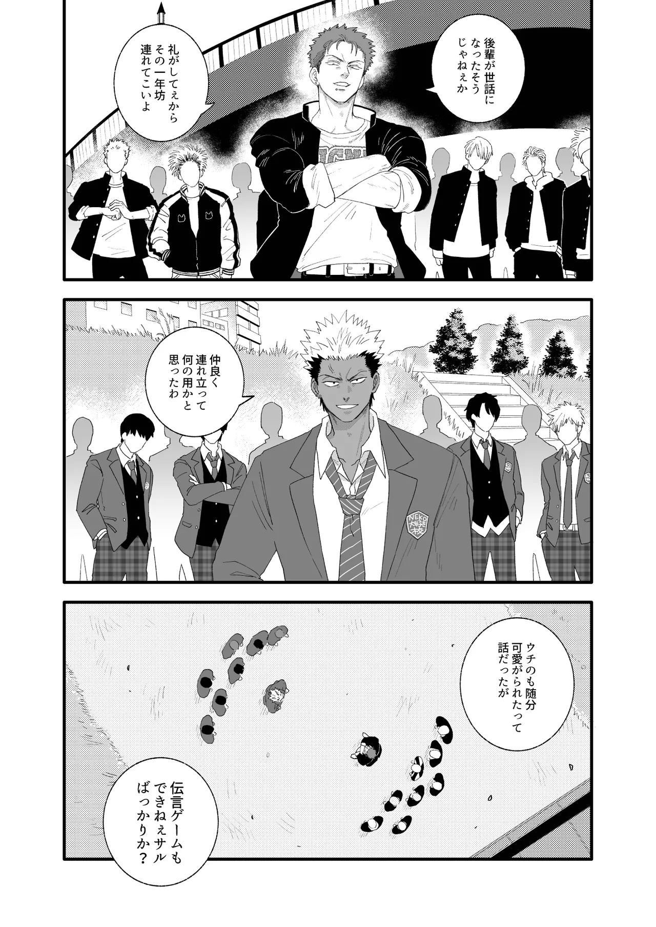 Fanbox Summary 5 Gakuran-kun and Blazer-kun version page 4 full