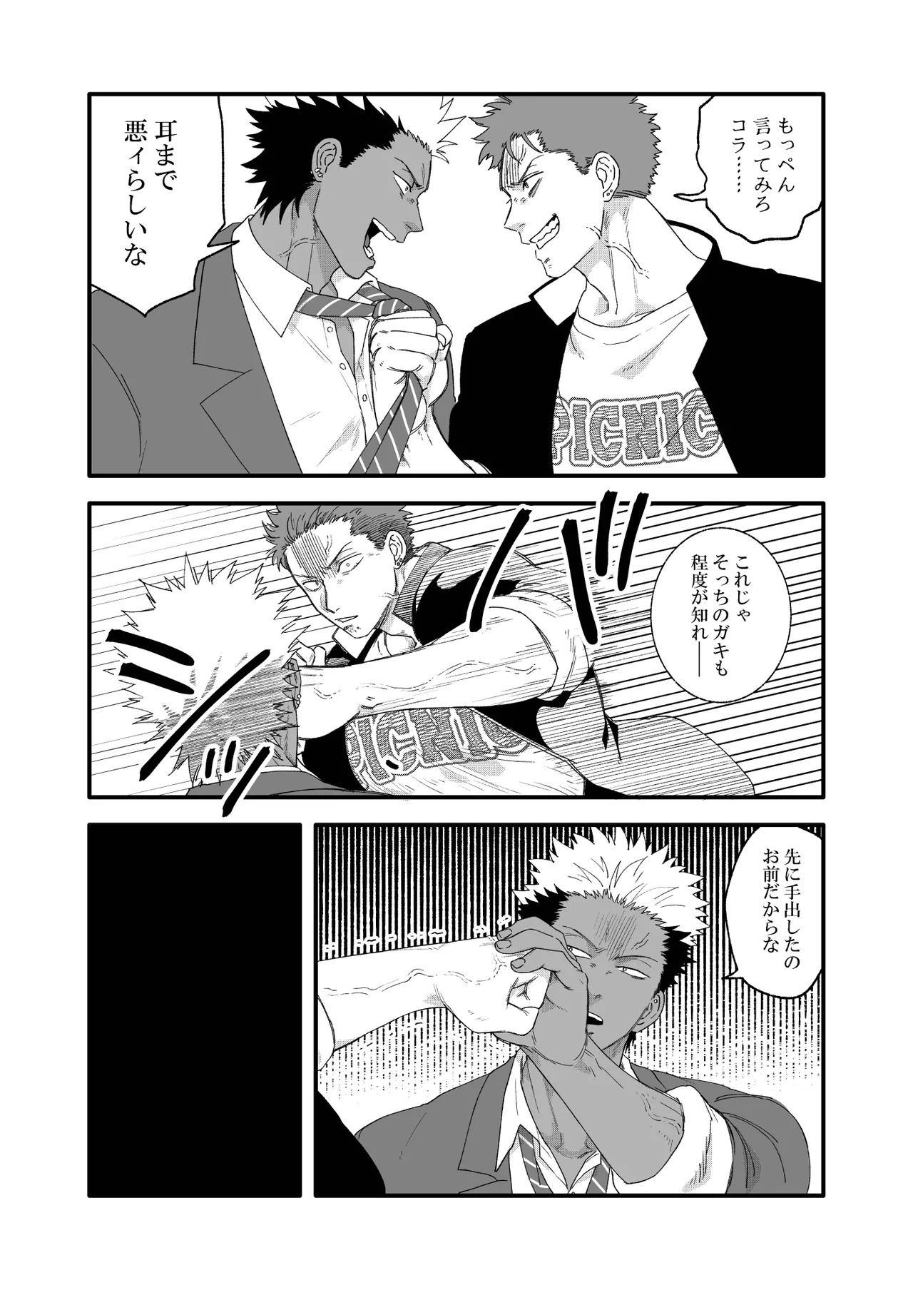 Fanbox Summary 5 Gakuran-kun and Blazer-kun version page 5 full