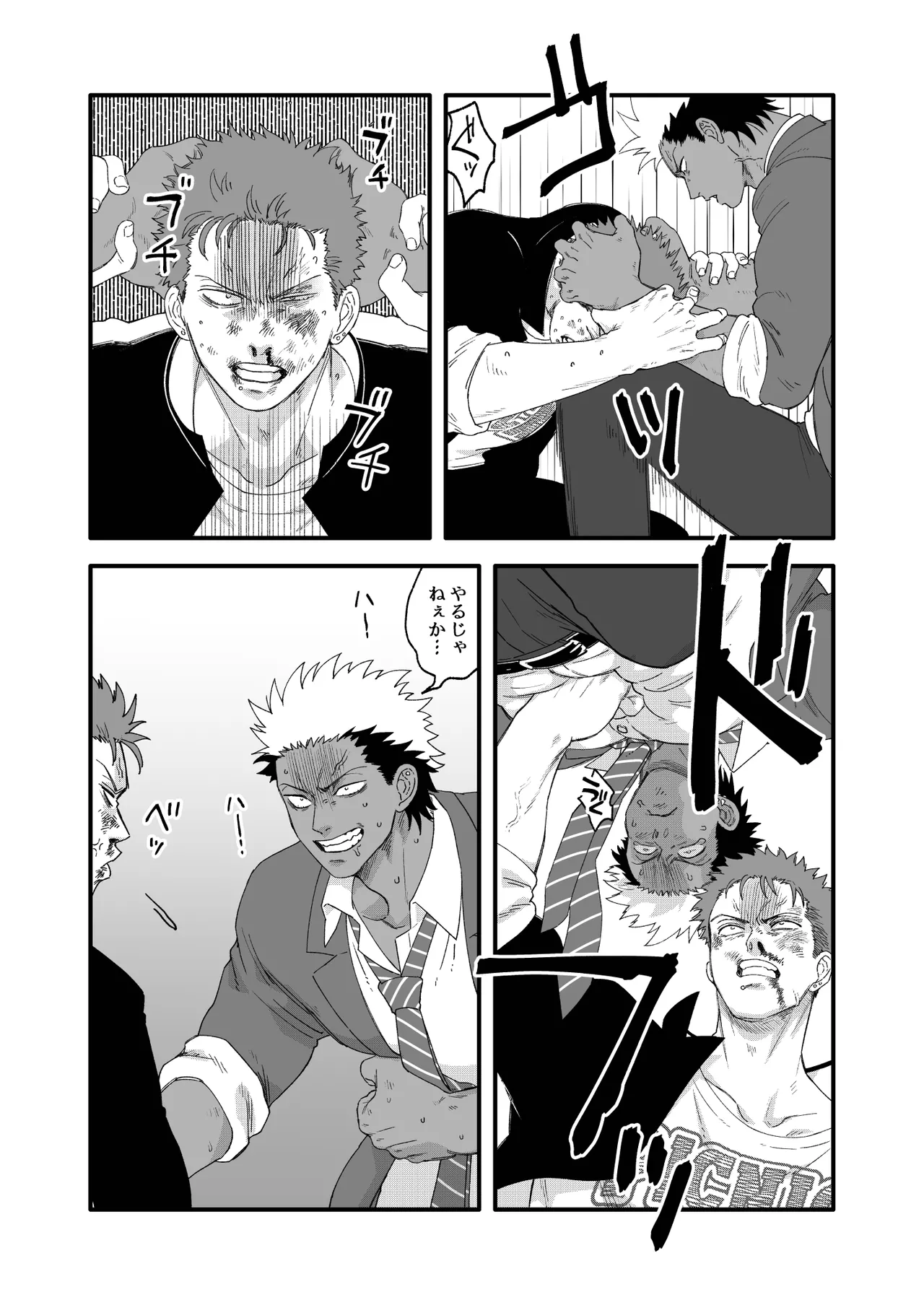 Fanbox Summary 5 Gakuran-kun and Blazer-kun version page 6 full