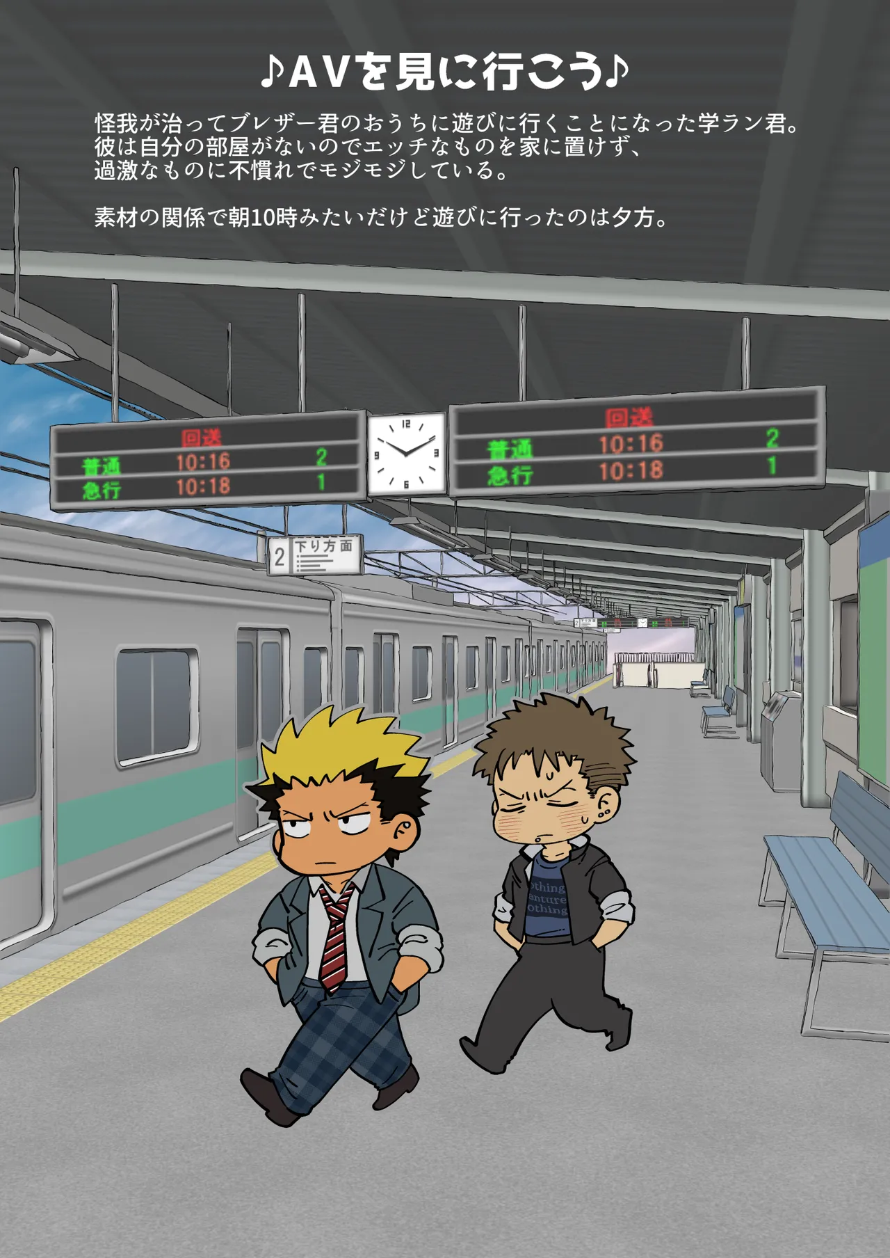 Fanbox Summary 5 Gakuran-kun and Blazer-kun version page 9 full