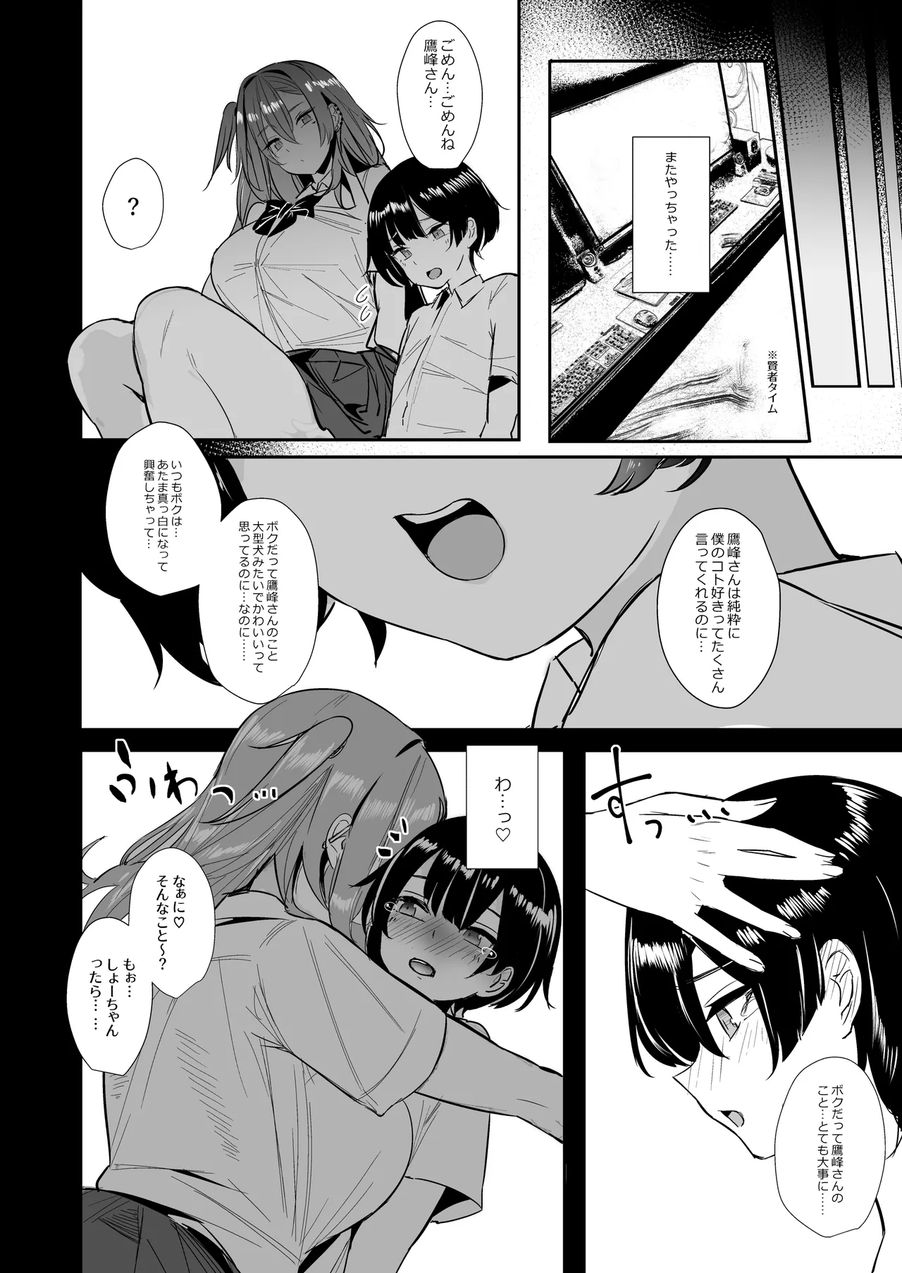 Ougata Inu Mitai na Kanojo page 10 full