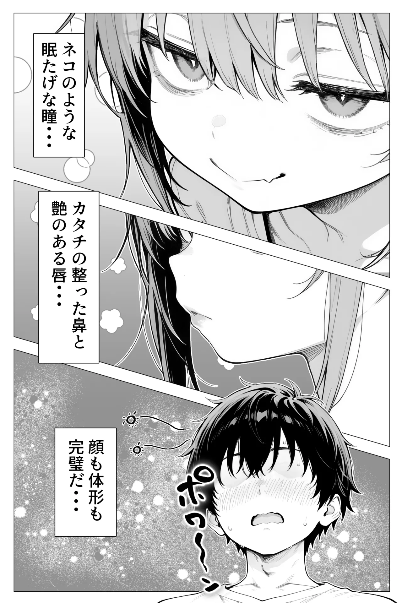 Tonari no Heya no Taihai Loli BBA page 7 full