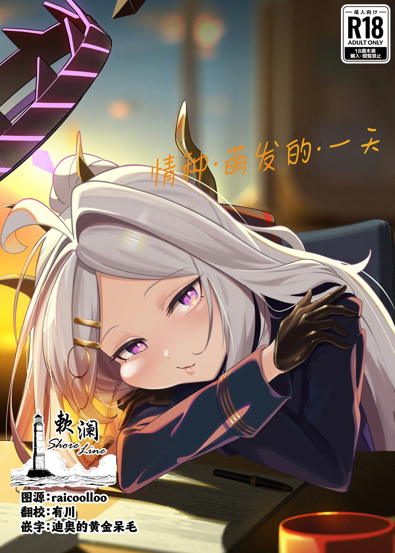 Seeds the Day | 情种·萌发的·一天 page 1 full