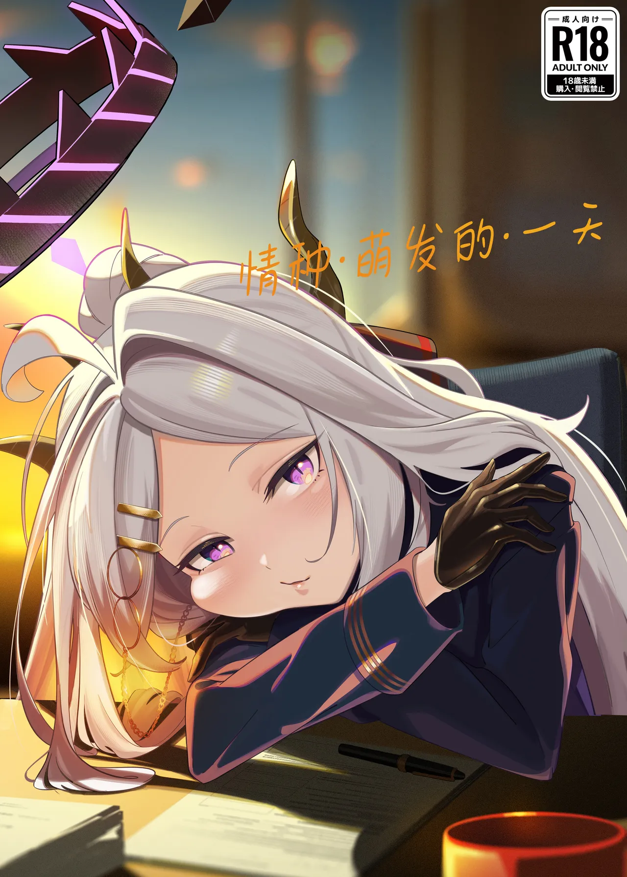 Seeds the Day | 情种·萌发的·一天 page 2 full