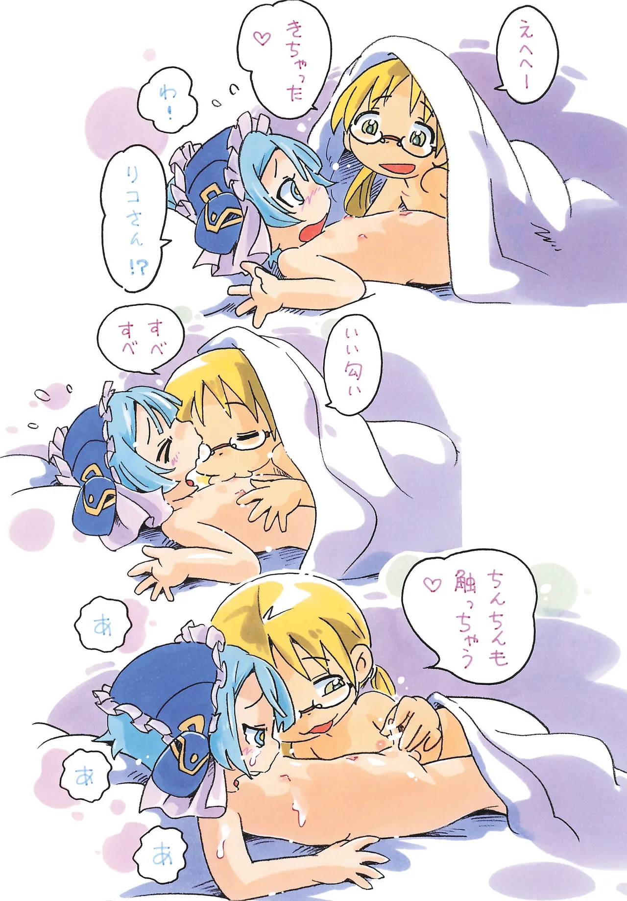 Maru Mori page 10 full