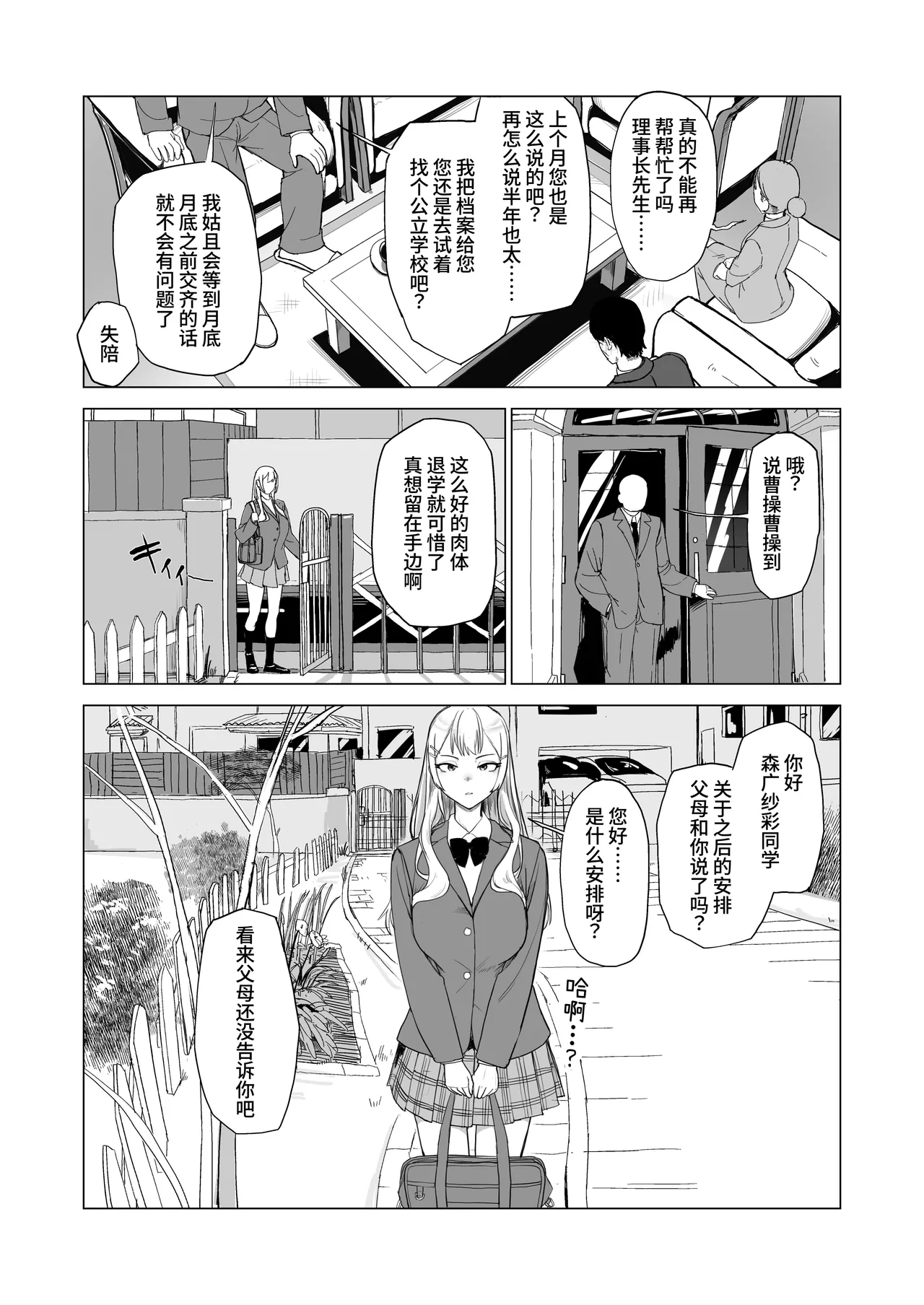 ひと月クラスにお仕えします page 3 full