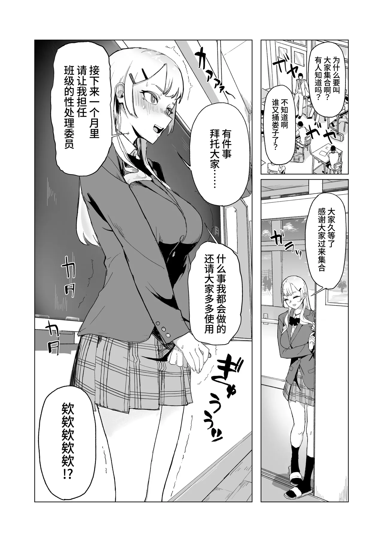ひと月クラスにお仕えします page 5 full