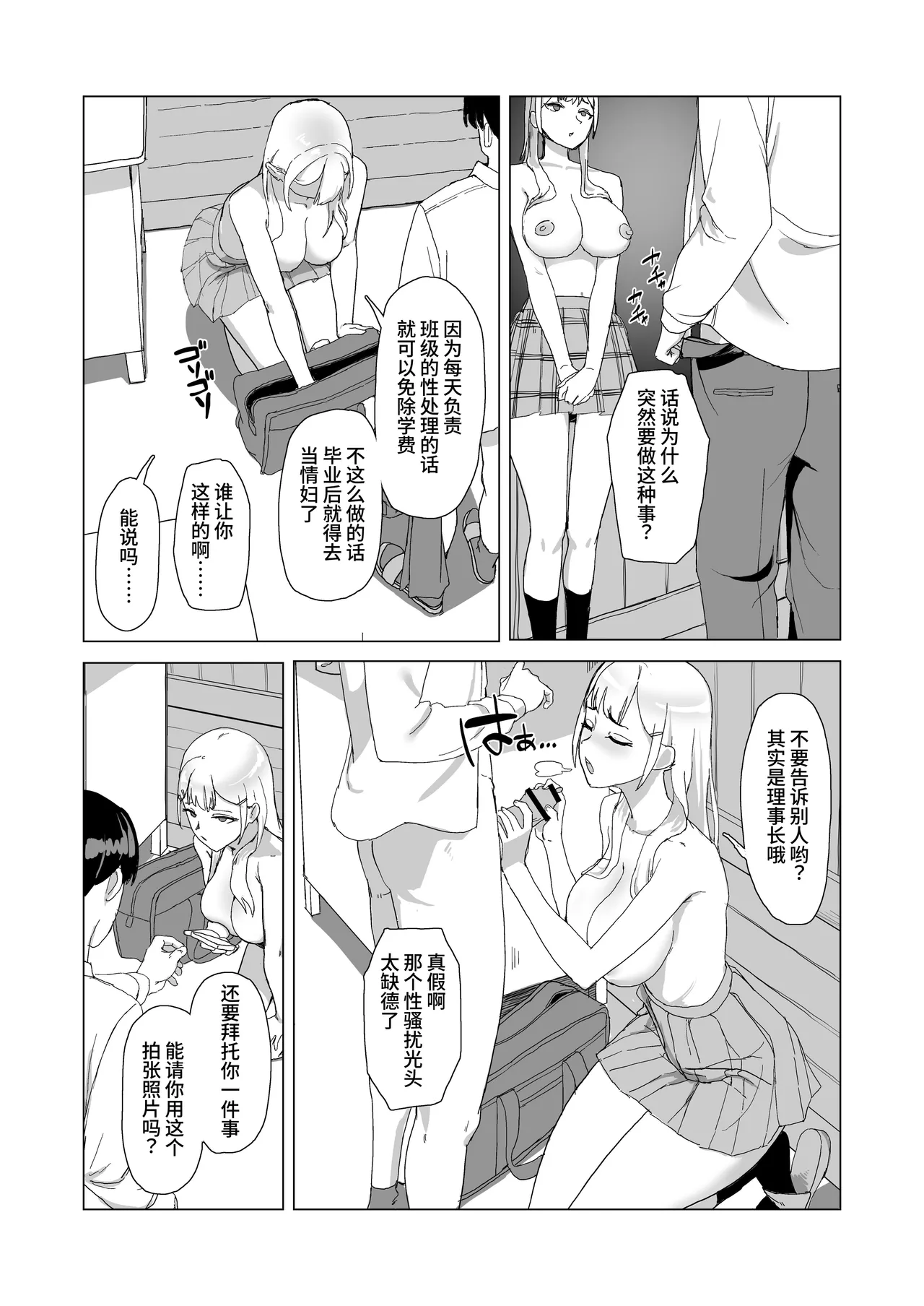 ひと月クラスにお仕えします page 8 full