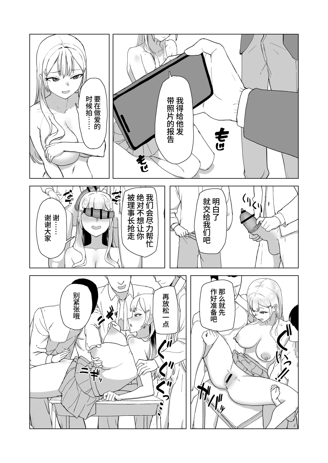 ひと月クラスにお仕えします page 9 full