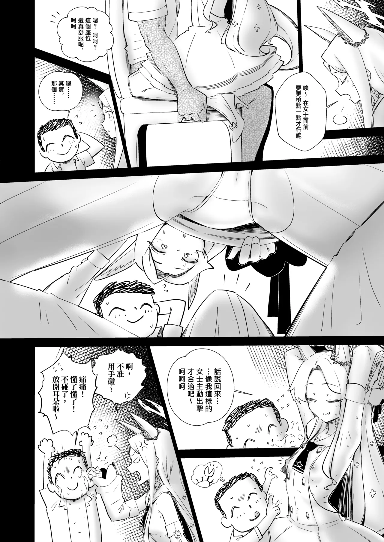 Itazura kitsune to no chottoetchina yakusoku page 5 full