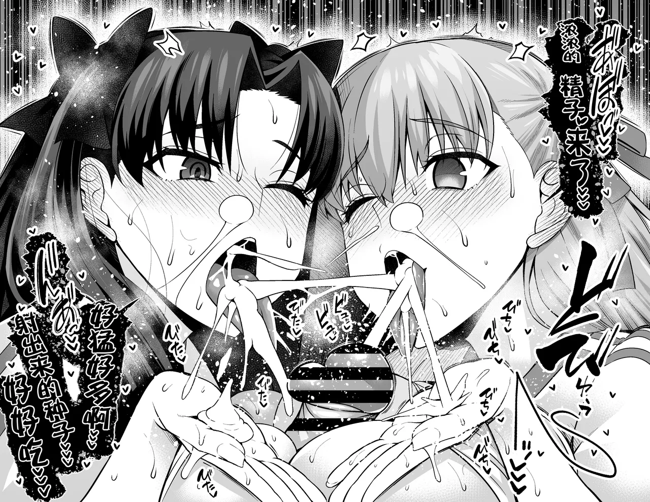 Rinto sakura, taiiku sōko ni yobidasa reru…❤ page 9 full