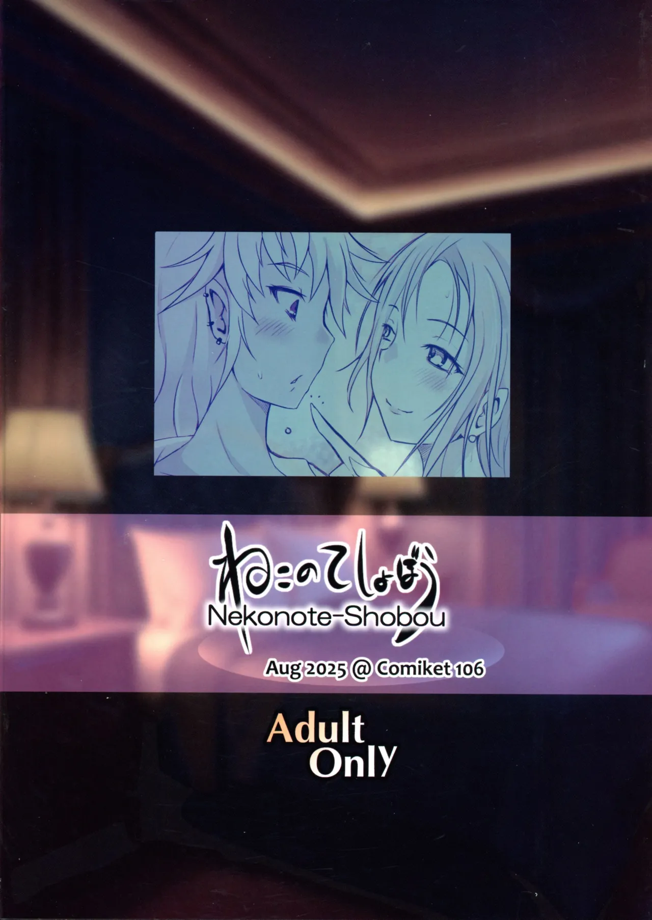 Futa Saccu Sensei vs Futa JK Ogre page 2 full